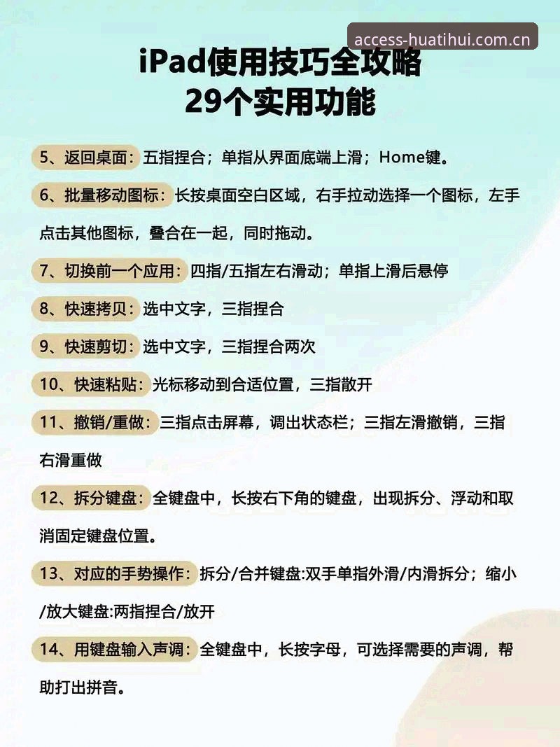 华体会体育苹果下载与注册操作教程：从入门到精通的全流程指南