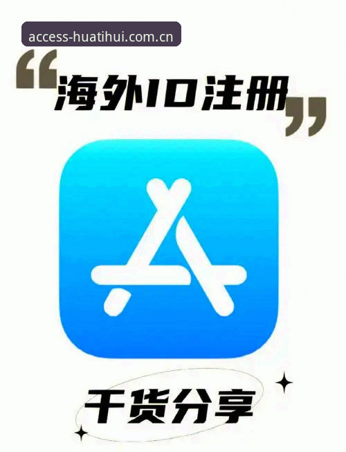 华体会体育官方网站功能详解：老用户从下载到注册的完整指南